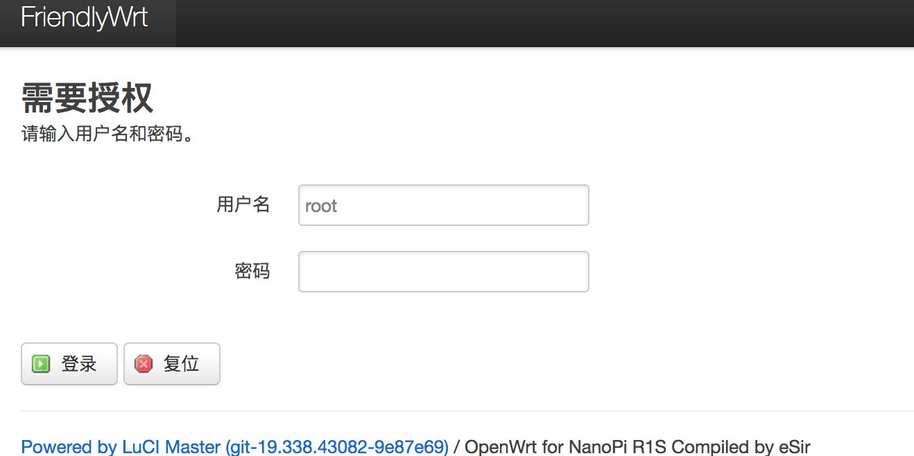 基于openwrt的家庭网络设置